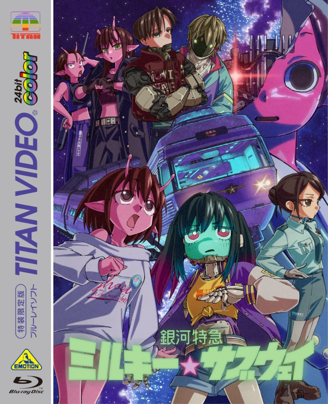 【ポイント還元版(20%)・特典なし】【Blu-ray】銀河特急 ミルキー☆サブウェイ Blu-ray（特装限定版）