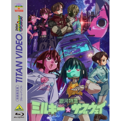 【ポイント還元版(20%)・特典なし】【Blu-ray】銀河特急 ミルキー☆サブウェイ Blu-ray(特装限定版)