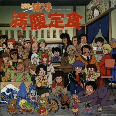 【レコード】ミスター味っ子 満腹定食 オリジナル・サントラ アルバム (クリアレッドカラーヴァイナル)