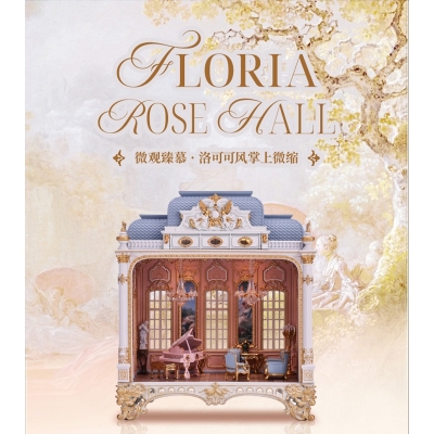 【フィギュア】フローリア・ローズ・ホール 1/64 ミニチュア