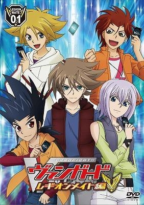 【DVD】TV カードファイト!! ヴァンガード レギオンメイト編 1