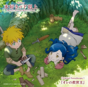 ギュンター 本好きの下剋上 司書になるためには手段を選んでいられません 検索結果 アニメイト ギュンター 本好きの下剋上 司書になるためには手段を選んでいられません 検索結果 アニメイト