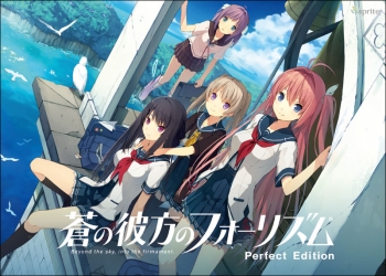 Win】蒼の彼方のフォーリズム Perfect Edition | アニメイト