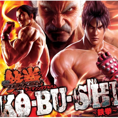 【アルバム】CR 鉄拳 テーマソングアルバム 「KO・BU・SHI ~ 鉄拳~」