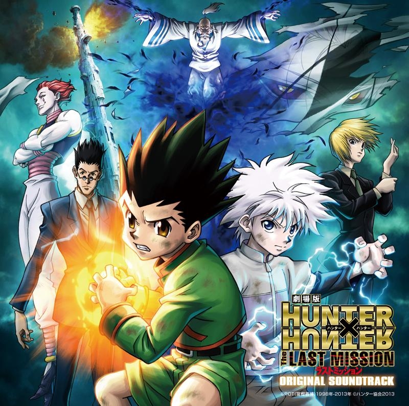 【サウンドトラック】劇場版 HUNTER×HUNTER THE LAST MISSION オリジナル・サウンドトラック