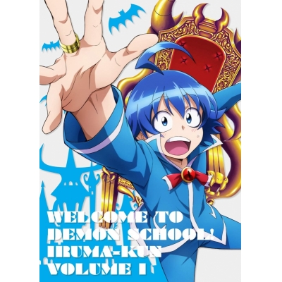 【DVD】TV 魔入りました!入間くん 1