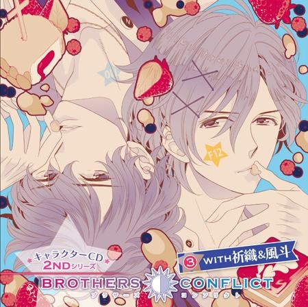 ドラマcd Brothers Conflict キャラクターcd 2ndシリーズ 3 With 祈織 風斗 アニメイト限定盤 Cv 浪川大輔 Kenn アニメイト