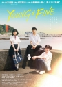 【Blu-ray】映画 YOUNG&FINE Blu-ray&DVDの画像