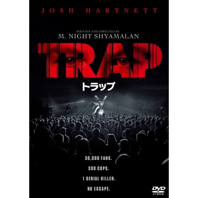 【DVD】映画 トラップ スペシャル・プライス