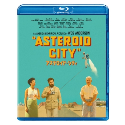【Blu-ray】映画 アステロイド・シティ スペシャル・プライス