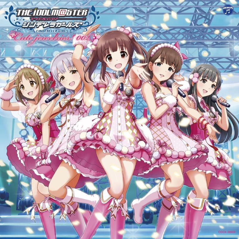 【クリックで詳細表示】【キャラクターソング】THE IDOLM＠STER CINDERELLA MASTER Cute jewelries！ 002