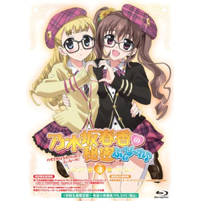 【Blu-ray】OVA 乃木坂春香の秘密 ふぃな~れ♪ 3 初回限定版