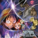 【サウンドトラック】劇場版 ONE PIECE ワンピース 呪われた聖剣 サウンドトラックの画像