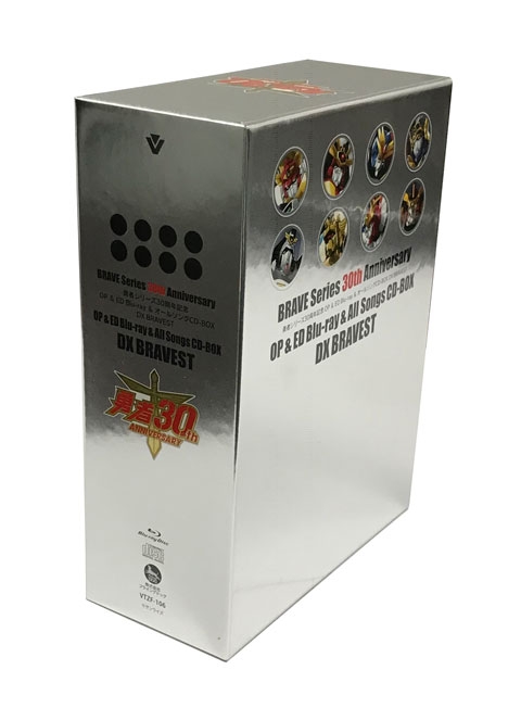 【Blu-ray】勇者シリーズ30周年記念OP＆ED Blu-ray＆オールソングCD-BOX DX BRAVEST