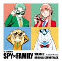 【サウンドトラック】TV SPY×FAMILY Season 2 オリジナル・サウンドトラックの画像