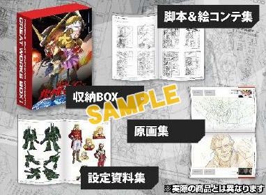【設定原画集】機動戦士ガンダムUC GREAT WORKS-完全設定資料集- BOX I episode1-3