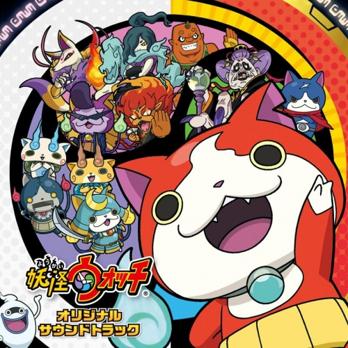 サウンドトラック Tv 妖怪ウォッチ オリジナルサウンドトラック アニメイト