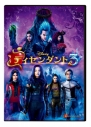 【DVD】ディセンダント3の画像