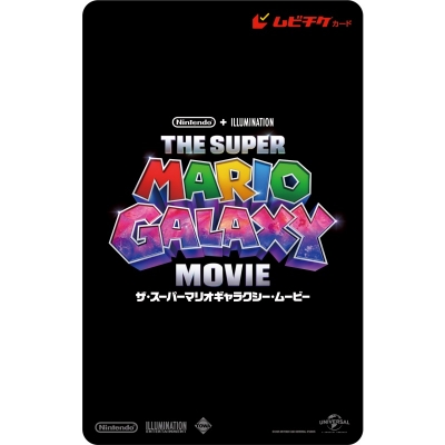 【チケット】ザ・スーパーマリオギャラクシー・ムービー ムビチケカード 小人