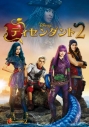 【DVD】ディセンダント2の画像