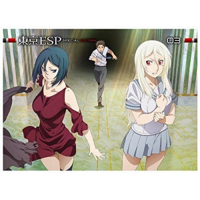 【DVD】TV 東京ESP 3 限定版