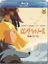 【Blu-ray】ロング・ウェイ・ノース 地球のてっぺんの画像