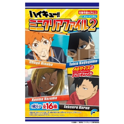 【グッズ-食品】ハイキュー!! ミニクリアファイル2