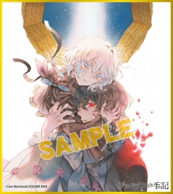 グッズ-色紙】ヴァニタスの手記 ミニ色紙コレクション | アニメイト