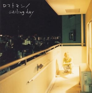 【主題歌】劇場版 ONE PIECE ワンピース デッドエンドの冒険 主題歌「sailing day」/BUMP OF CHICKEN 通常盤