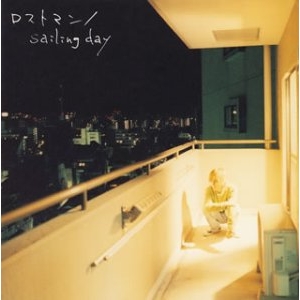 主題歌 劇場版 One Piece ワンピース デッドエンドの冒険 主題歌 Sailing Day Bump Of Chicken 通常盤 アニメイト 主題歌 劇場版 One Piece ワンピース デッドエンドの冒険 主題歌 Sailing Day Bump Of Chicken 通常盤 アニメイト