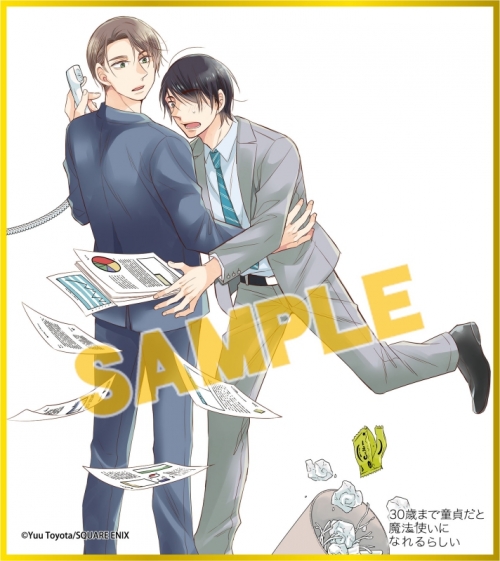 グッズ 色紙 30歳まで童貞だと魔法使いになれるらしい ミニ色紙コレクション アニメイト