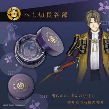 グッズ-化粧雑貨】刀剣乱舞-ONLINE- ナイトジェルパック へし切長谷部 