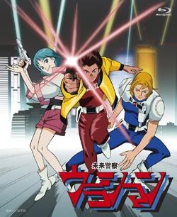 Blu Ray Tv 未来警察ウラシマン ブルーレイbox アニメイト