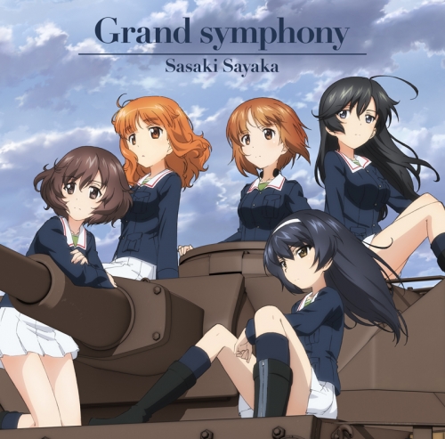 主題歌 劇場版 ガールズ パンツァー 最終章 第1話 第3話op Grand Symphony 佐咲紗花 アニメイト