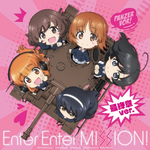 主題歌 劇場版 ガールズ パンツァー 最終章 Ed Enter Enter Mission 最終章ver あんこうチーム アニメイト