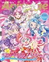 【雑誌】『キミとアイドルプリキュア♪』特別増刊号 アニメージュ増刊 2026年1月号の画像