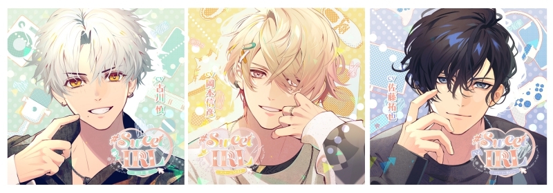 【ドラマCD一括購入】#Sweet IRL