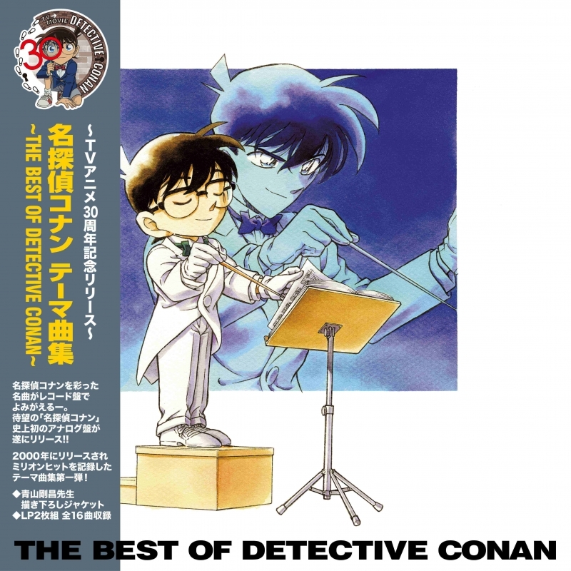 【レコード】名探偵コナン テーマ曲集 ～THE BEST OF DETECTIVE CONAN～