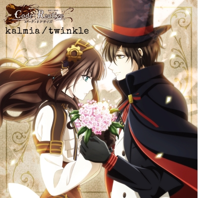 【主題歌】TV Code:Realize~創世の姫君~ OP「kalmia」/Mia REGINA・ED「twinkle」/カルディア(CV.早見沙織)