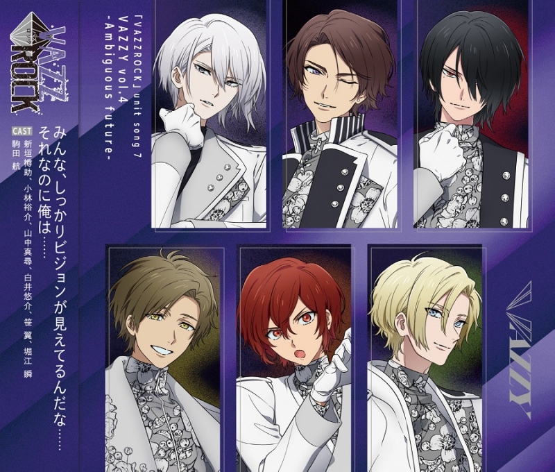 【キャラクターソング】VAZZROCK ユニットソング7 VAZZY vol.4 -Ambiguous future-