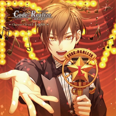 【キャラクターソング】Code:Realize ~創世の姫君~ Character CD vol.1 アルセーヌ・ルパン 初回生産限定盤