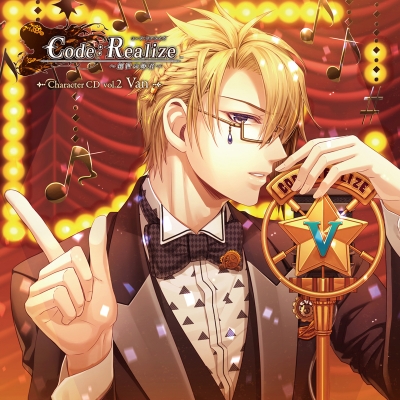 【キャラクターソング】Code:Realize ~創世の姫君~ Character CD vol.2 エイブラハム・ヴァン・ヘルシング 初回生産限定盤