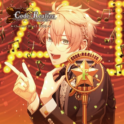 【キャラクターソング】Code:Realize ~創世の姫君~ Character CD vol.3 ヴィクター・フランケンシュタイン 初回生産限定盤