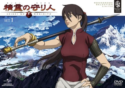 Dvd Tv 精霊の守り人 Dvd Set1 アニメイト