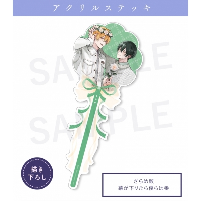 【グッズ-その他】シュークリーム 【moam10th】アクリルステッキざらめ鮫