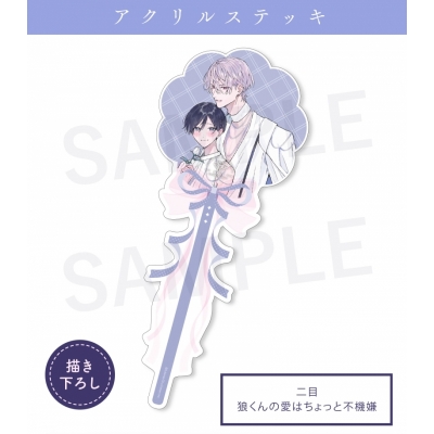 【グッズ-その他】シュークリーム 【moam10th】アクリルステッキ二目