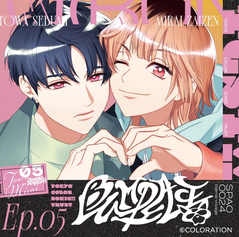 【ドラマCD】東京カラーソニック!! Trust Ep.05 BUMPEACE
