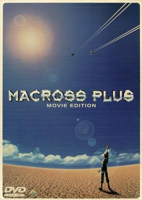 Dvd 劇場版 マクロスプラス Movie Edition アニメイト