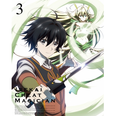 【DVD】TV 異世界チート魔術師 Vol.3