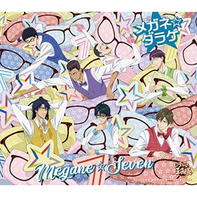 【キャラクターソング】新テニスの王子様 メガネ☆セブン メガネ☆ダラケ